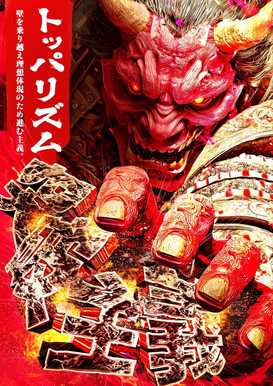 店舗コンセプトデザイン【突破主義ポスター】